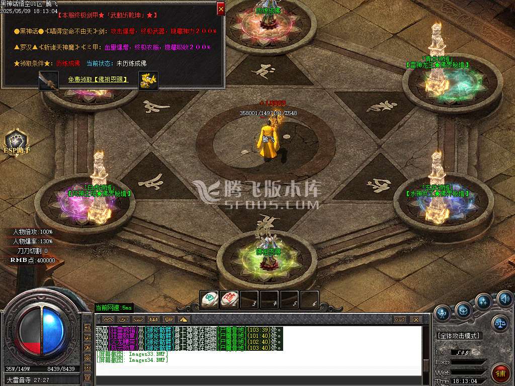 黑神话悟空之重走西游路神器无限刀单职业-esp插件