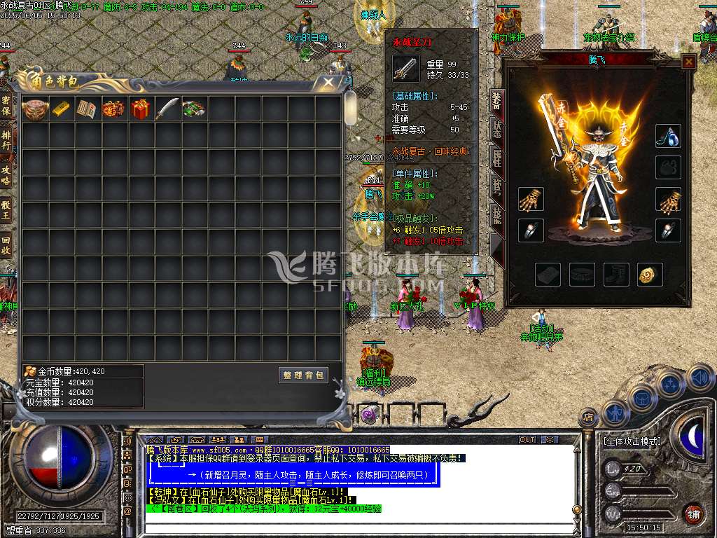 1.76永战复古小极品小倍攻三职业-esp插件