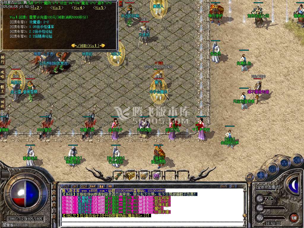 1.76永战复古小极品小倍攻三职业-esp插件