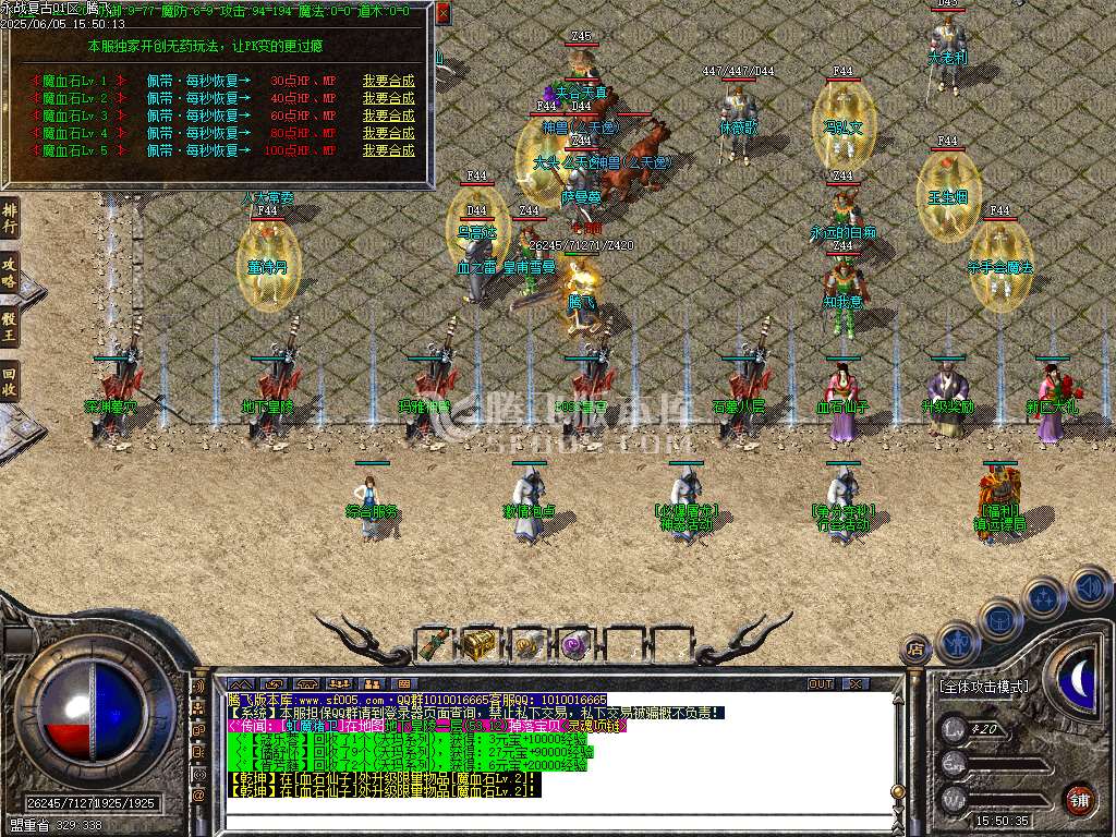 1.76永战复古小极品小倍攻三职业-esp插件