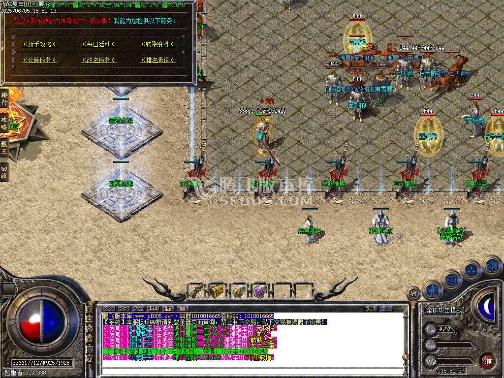 1.76永战复古小极品小倍攻三职业-esp插件