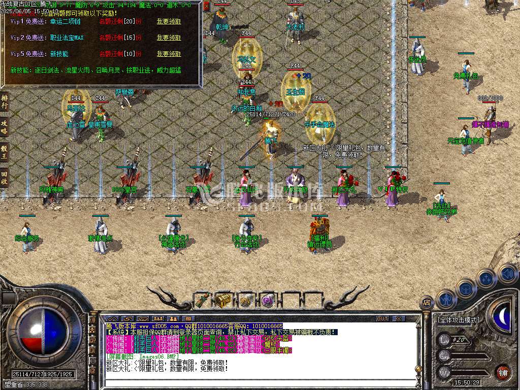 1.76永战复古小极品小倍攻三职业-esp插件