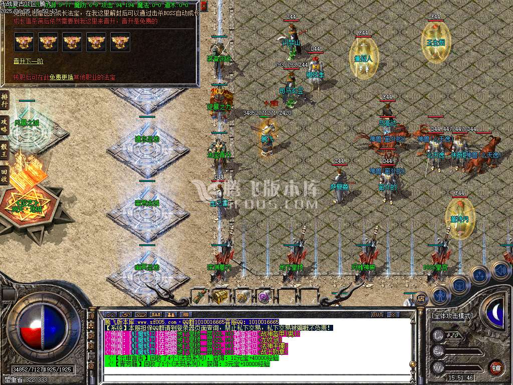 1.76永战复古小极品小倍攻三职业-esp插件