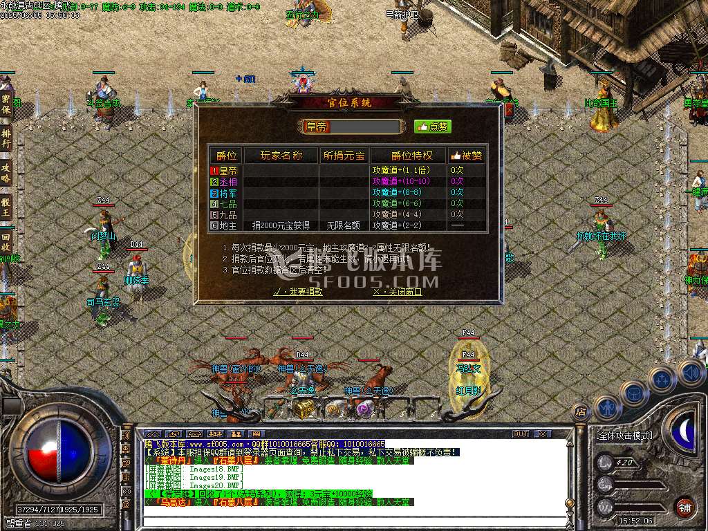 1.76永战复古小极品小倍攻三职业-esp插件