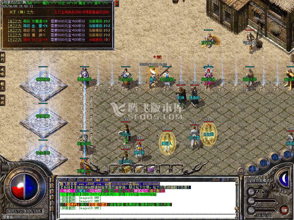 1.76永战复古小极品小倍攻三职业-esp插件