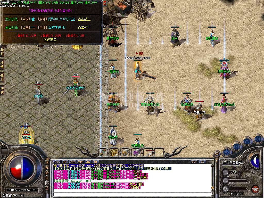 1.76永战复古小极品小倍攻三职业-esp插件