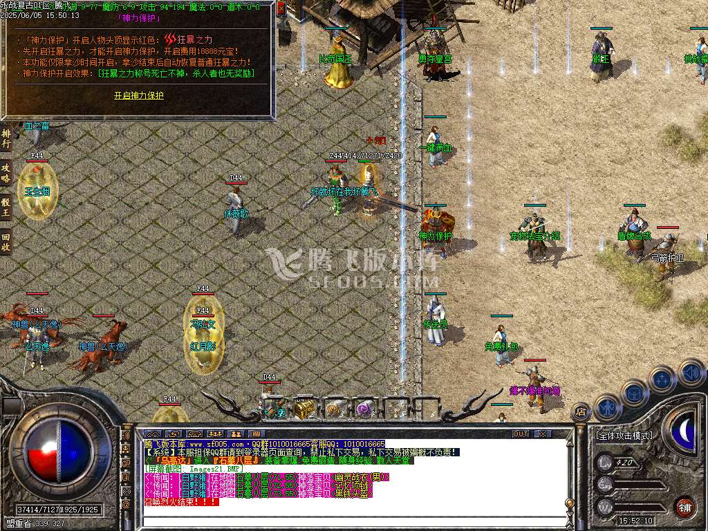 1.76永战复古小极品小倍攻三职业-esp插件