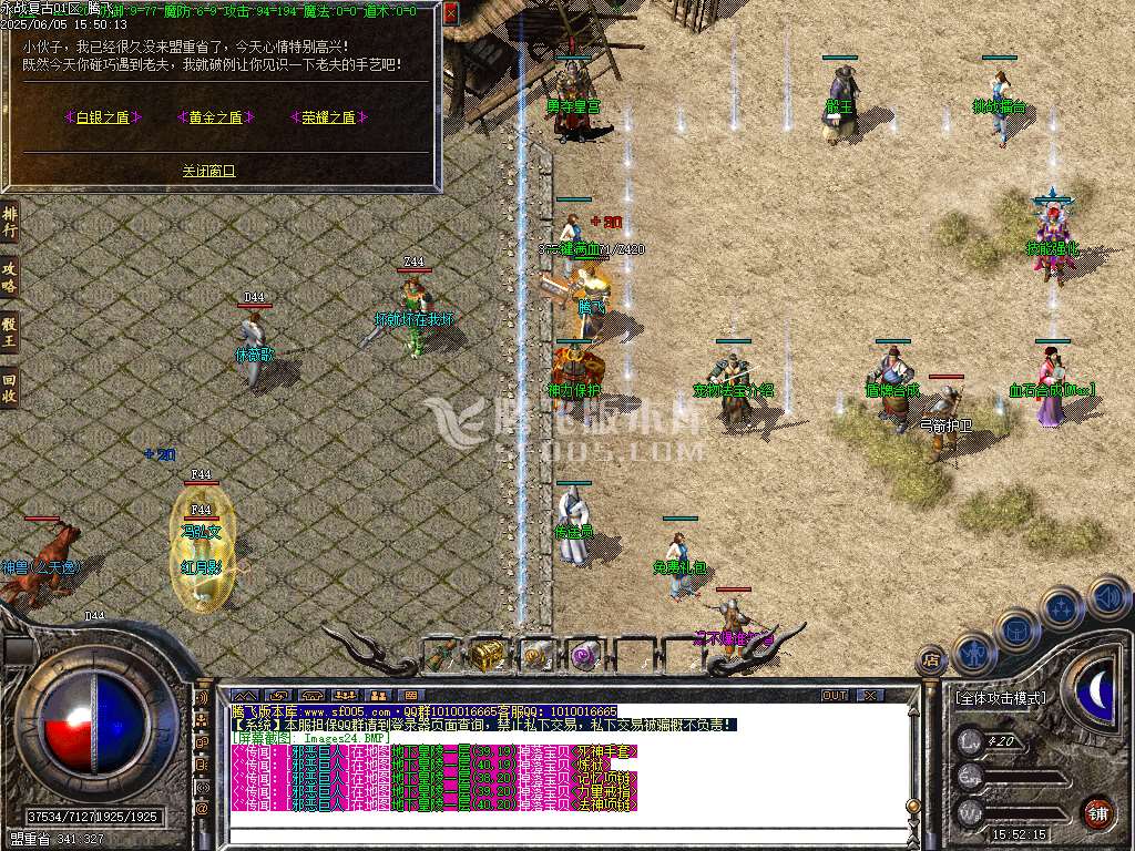 1.76永战复古小极品小倍攻三职业-esp插件