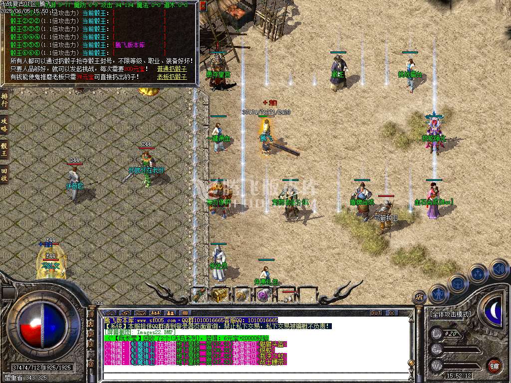 1.76永战复古小极品小倍攻三职业-esp插件