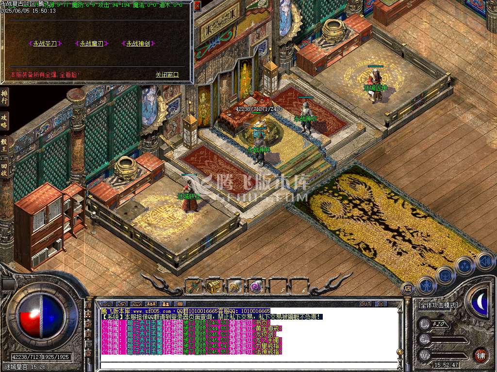 1.76永战复古小极品小倍攻三职业-esp插件