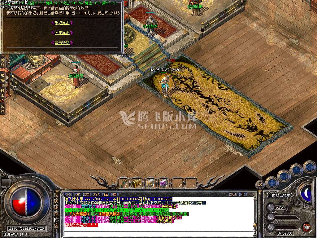 1.76永战复古小极品小倍攻三职业-esp插件