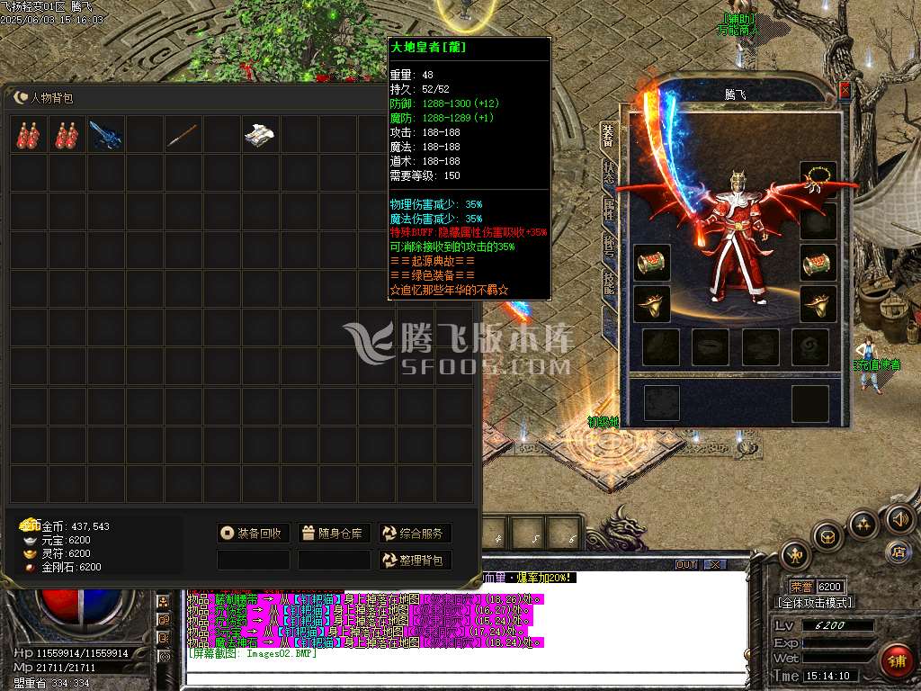 1.76神采飞扬复古经典金币三职业-sd插件