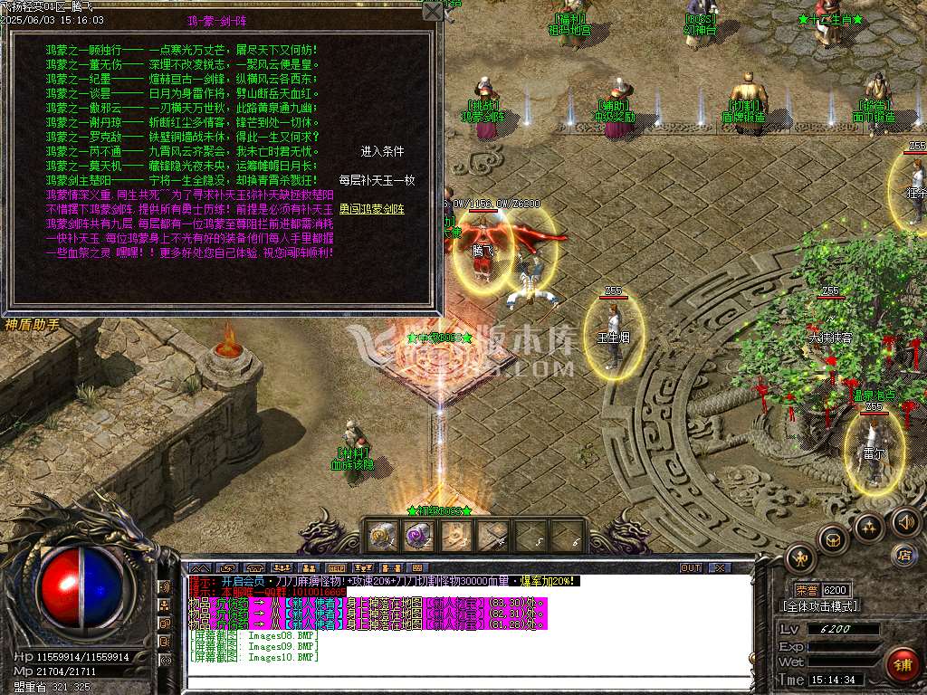 1.76神采飞扬复古经典金币三职业-sd插件