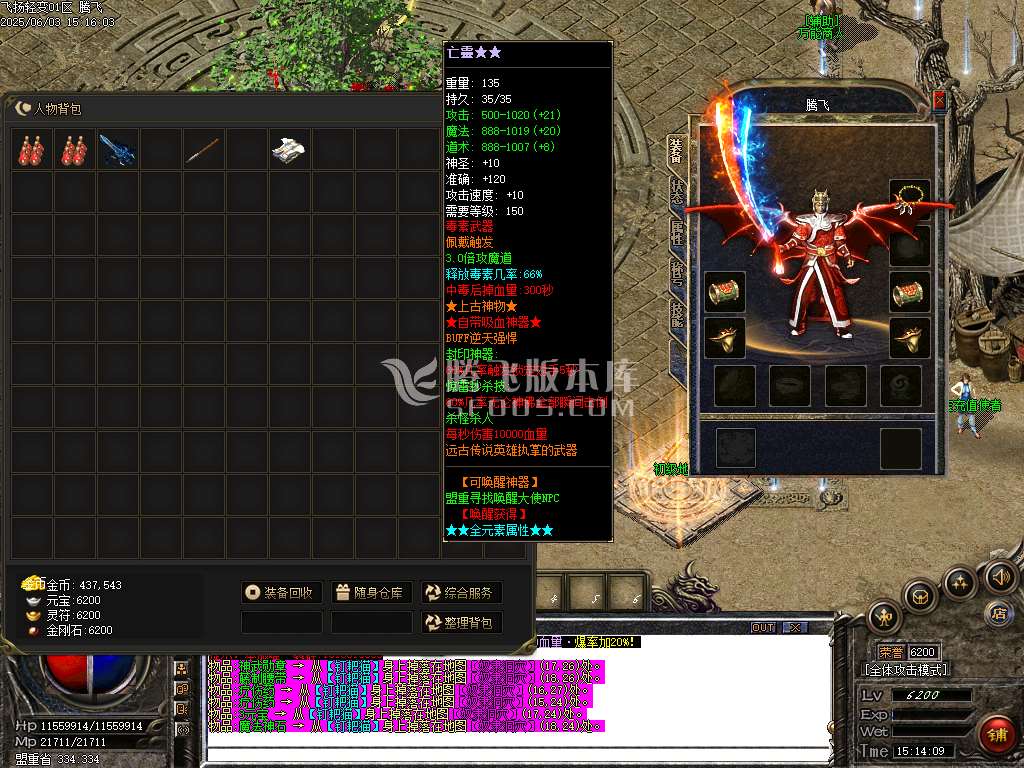 1.76神采飞扬复古经典金币三职业-sd插件