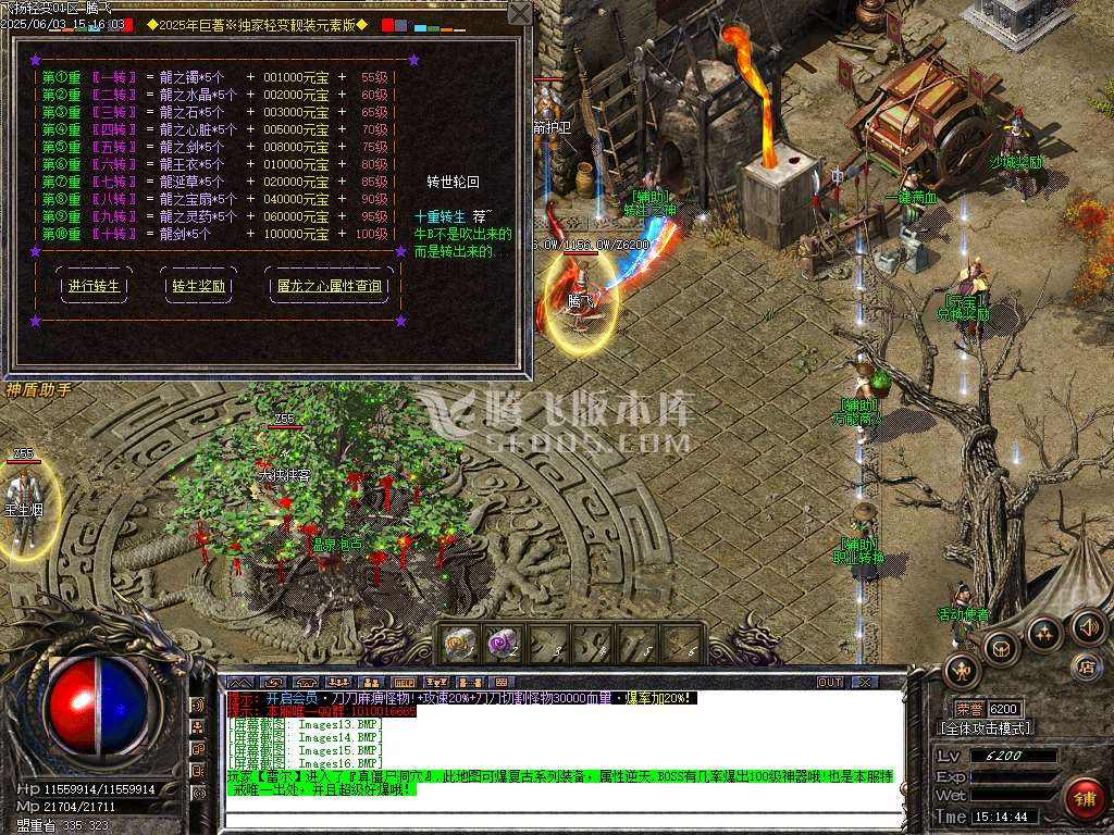 1.76神采飞扬复古经典金币三职业-sd插件