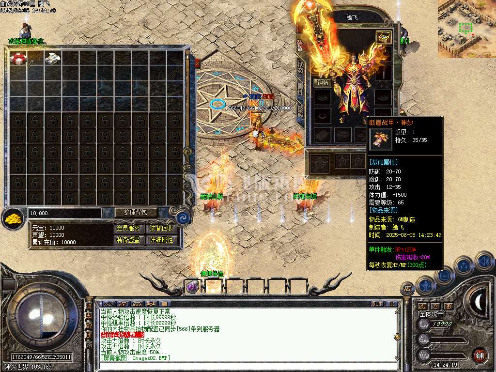 1.76血战传奇小极品元素单职业