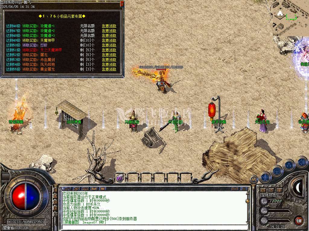 1.76血战传奇小极品元素单职业