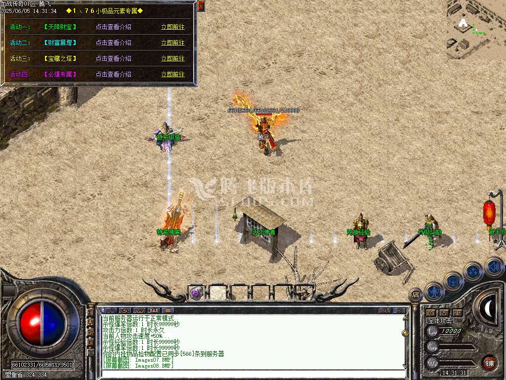 1.76血战传奇小极品元素单职业