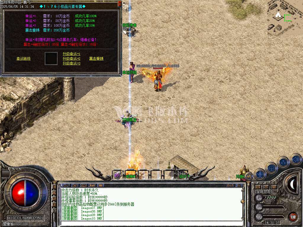 1.76血战传奇小极品元素单职业