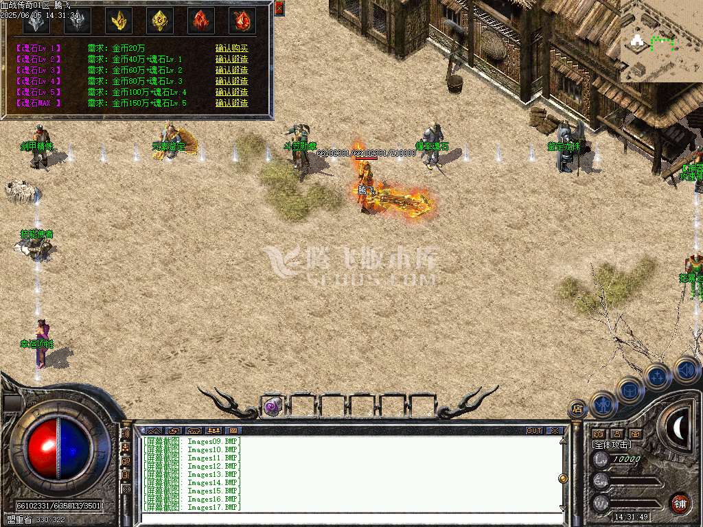 1.76血战传奇小极品元素单职业