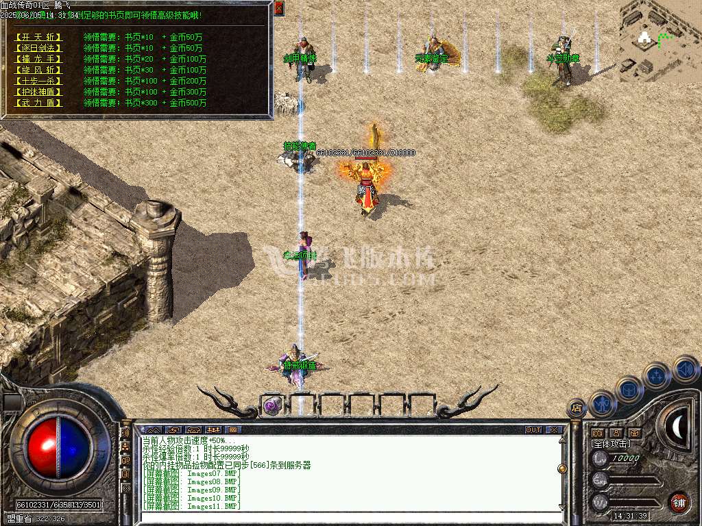 1.76血战传奇小极品元素单职业