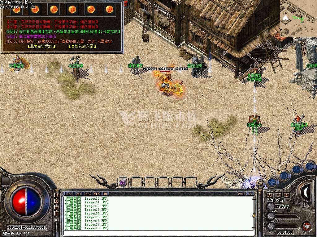 1.76血战传奇小极品元素单职业