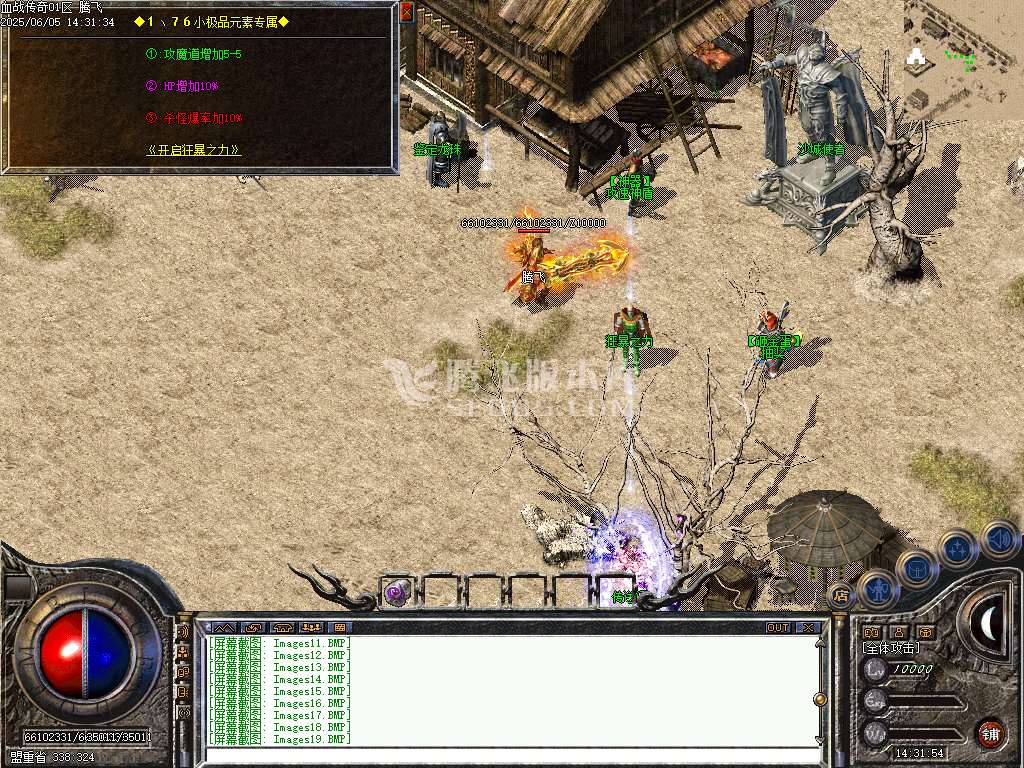 1.76血战传奇小极品元素单职业