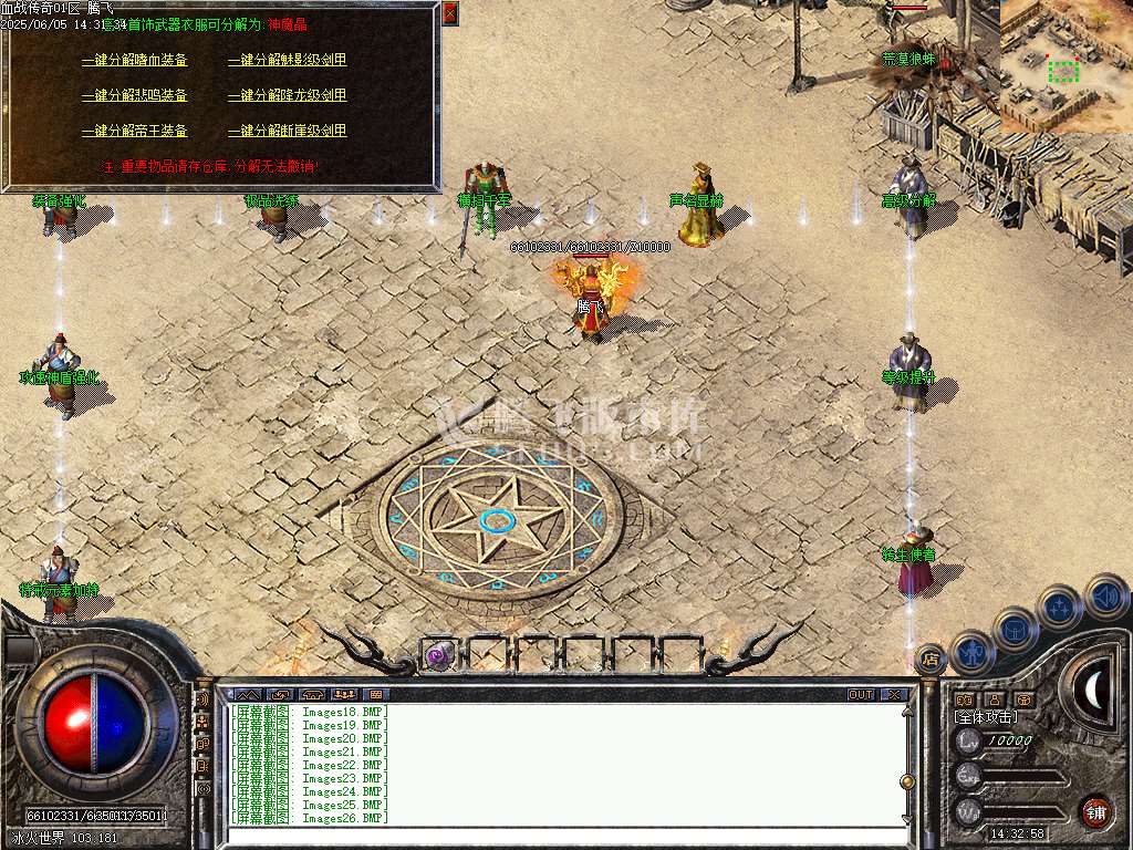 1.76血战传奇小极品元素单职业