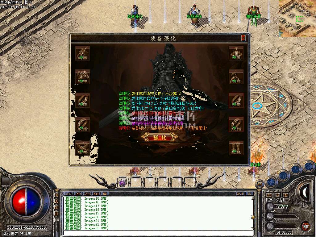 1.76血战传奇小极品元素单职业