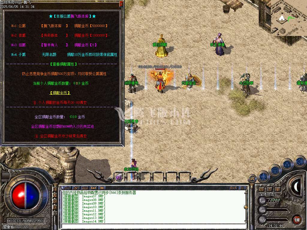 1.76血战传奇小极品元素单职业