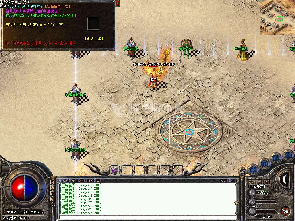 1.76血战传奇小极品元素单职业