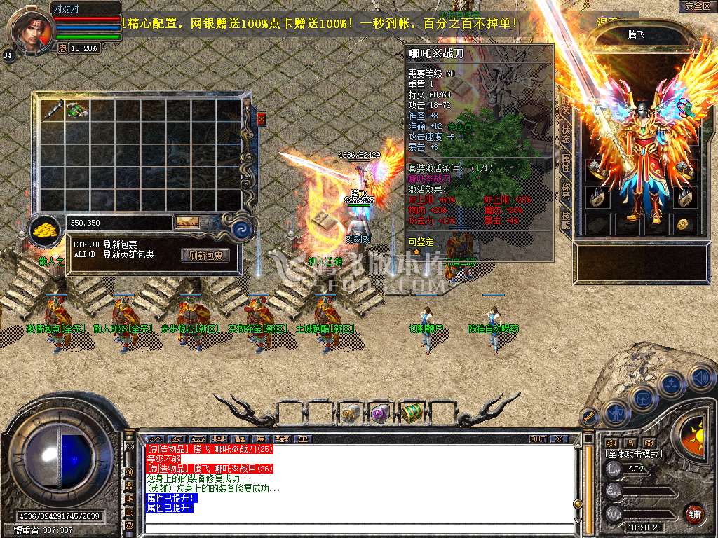 1.80哪吒星王+2合击