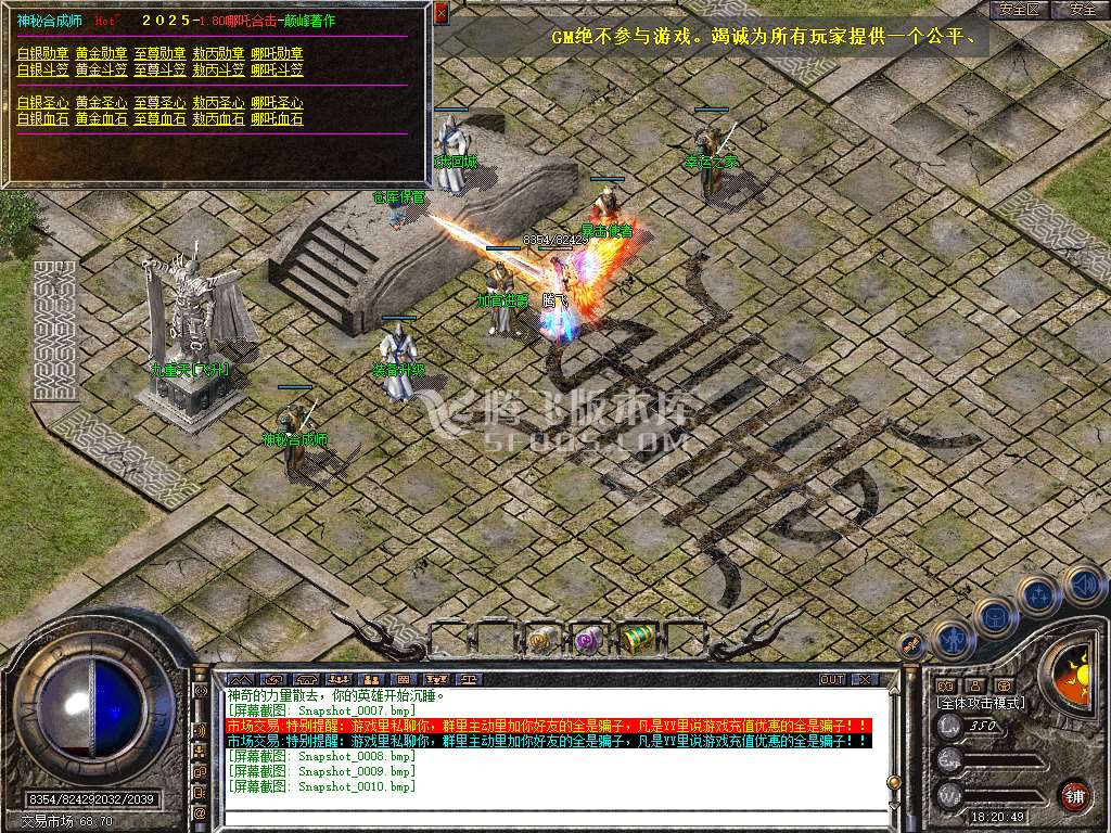 1.80哪吒星王+2合击