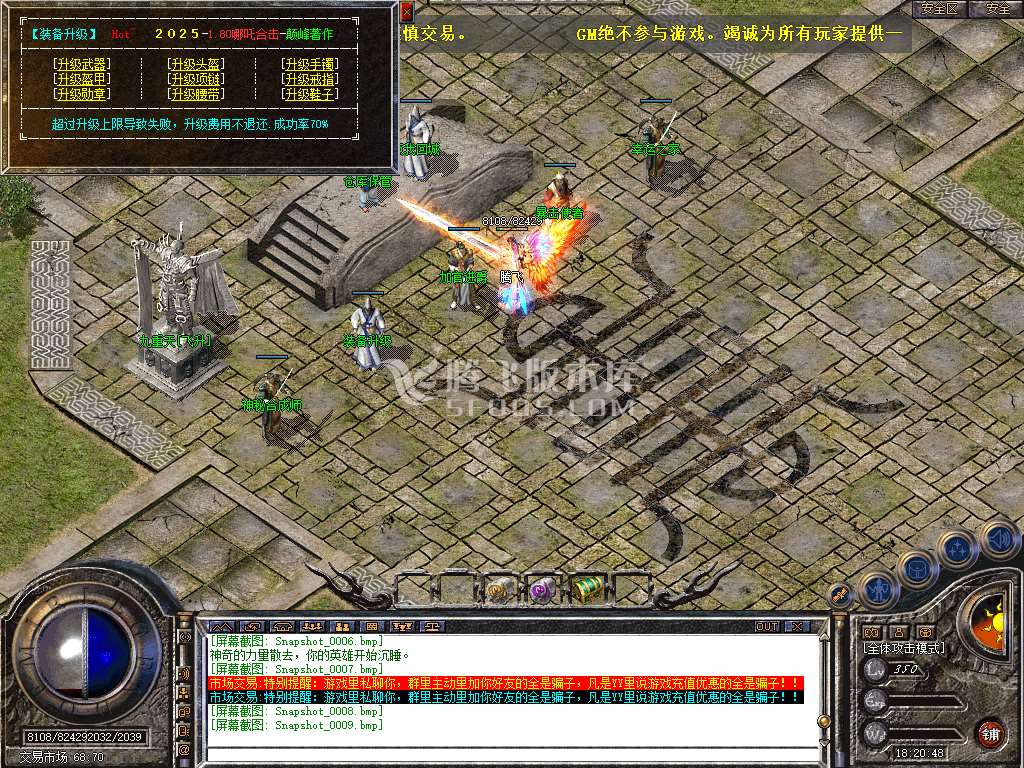 1.80哪吒星王+2合击