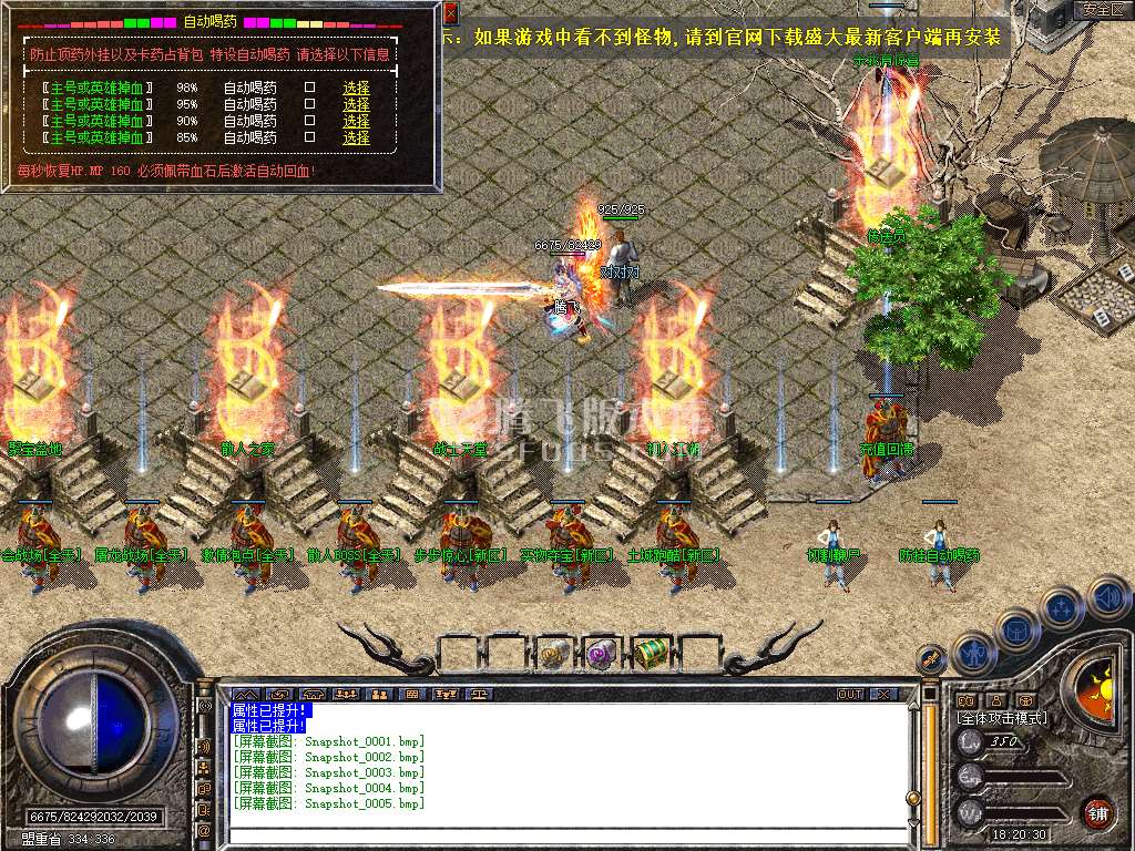 1.80哪吒星王+2合击