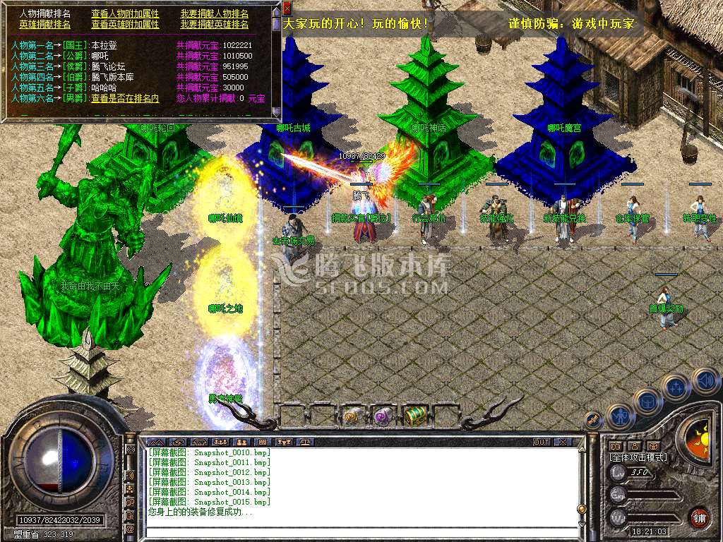 1.80哪吒星王+2合击