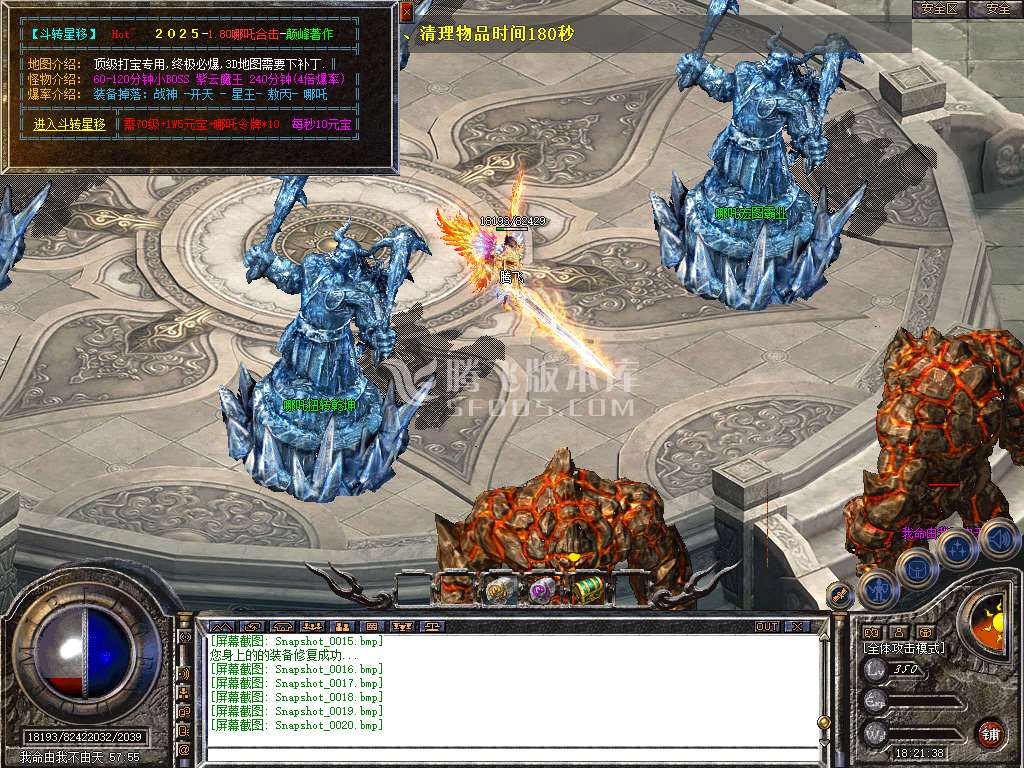 1.80哪吒星王+2合击