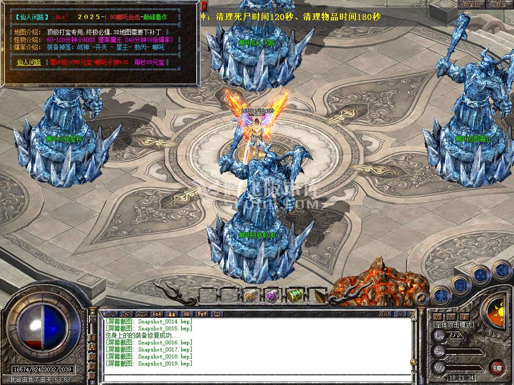 1.80哪吒星王+2合击