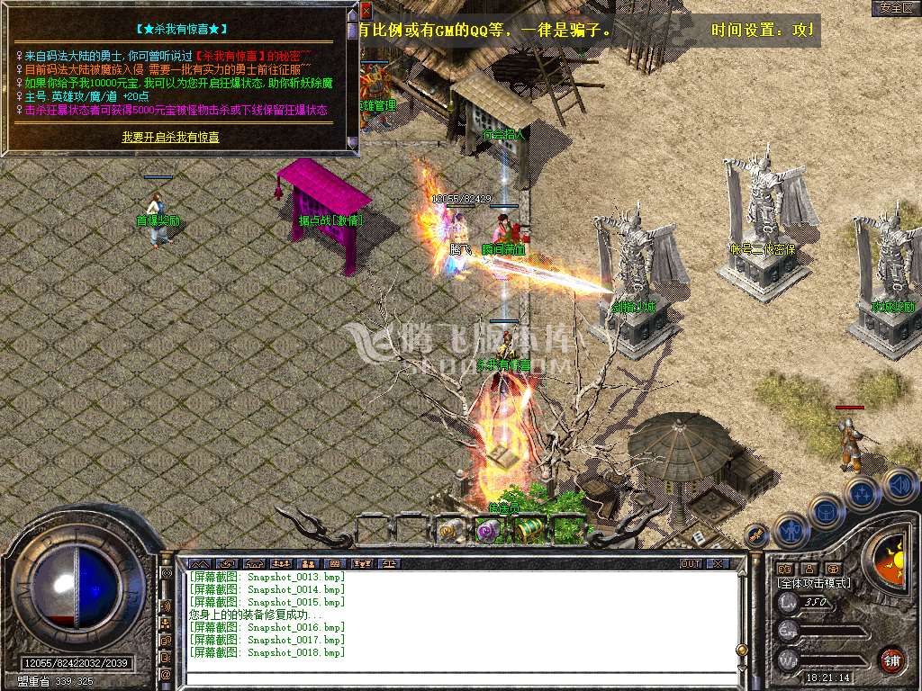 1.80哪吒星王+2合击