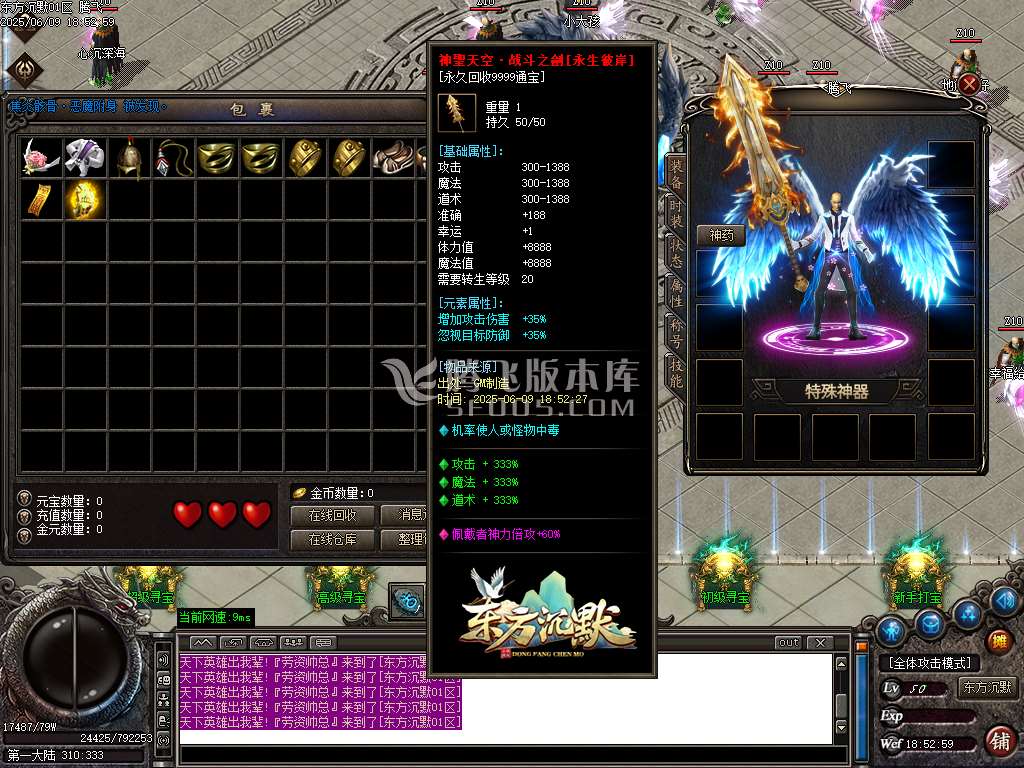 东方沉默单职业-esp插件