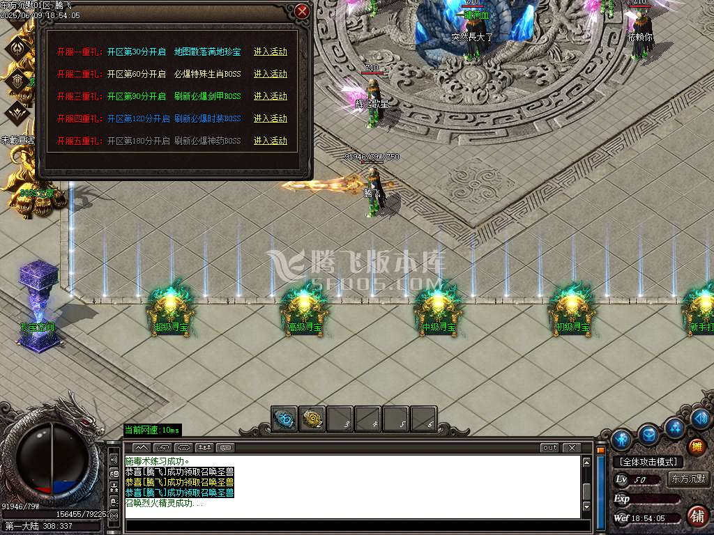 东方沉默单职业-esp插件