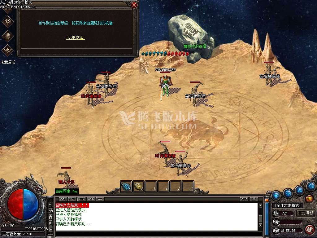 东方沉默单职业-esp插件