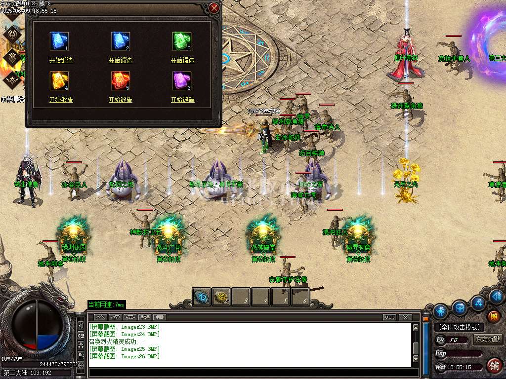 东方沉默单职业-esp插件