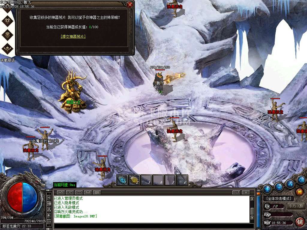 东方沉默单职业-esp插件