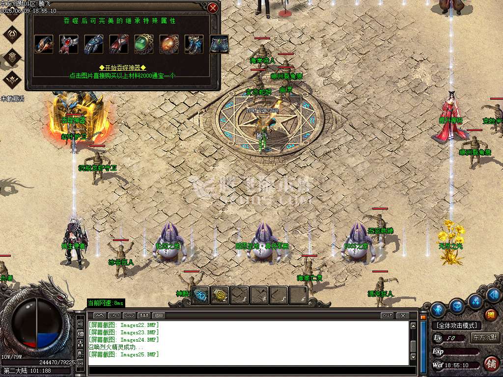 东方沉默单职业-esp插件