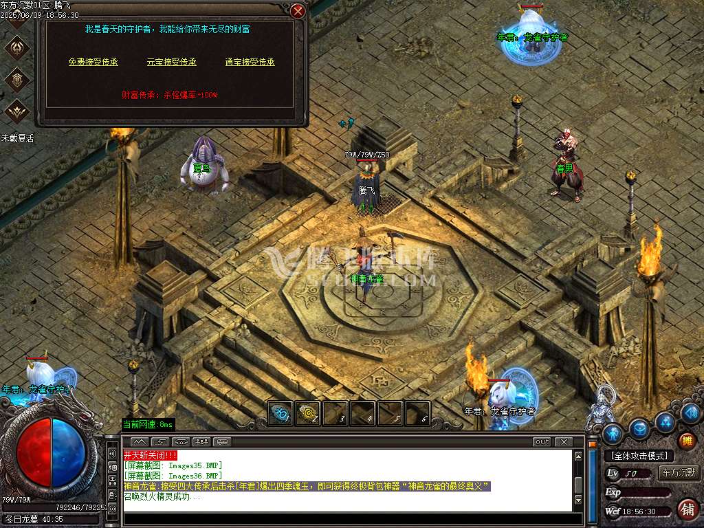 东方沉默单职业-esp插件