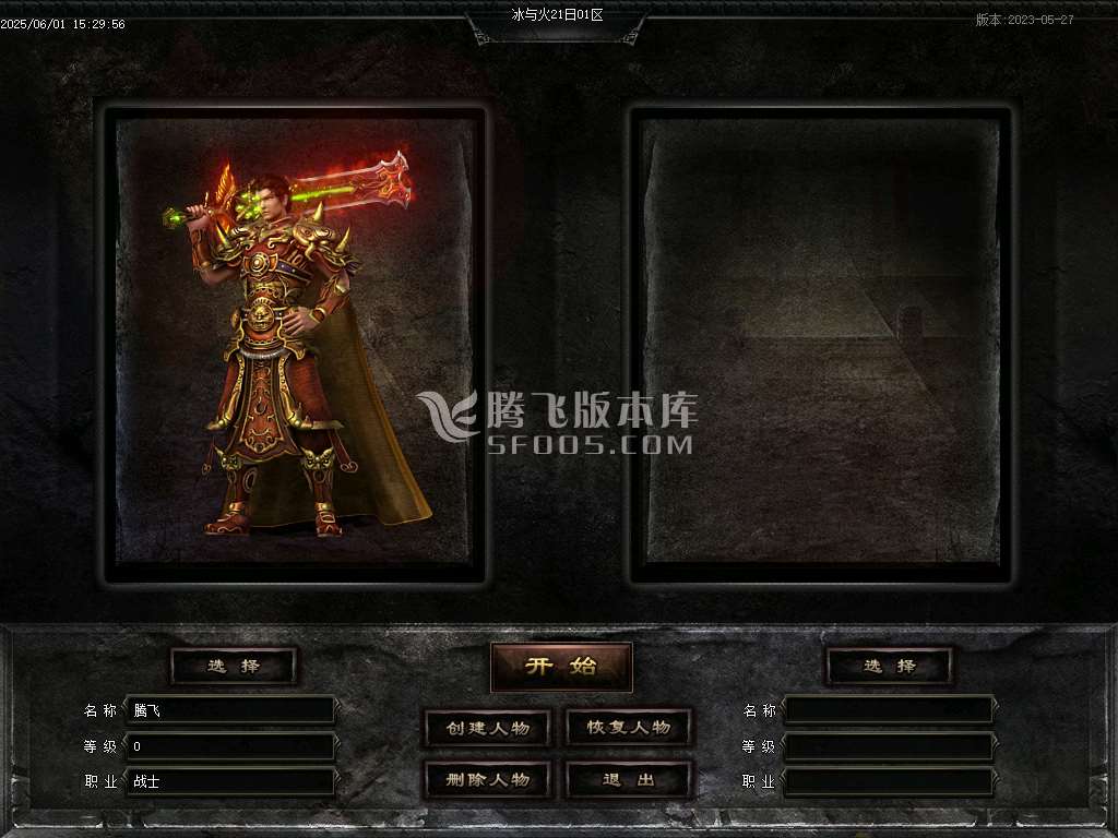 无尽冬日复古三职业升级