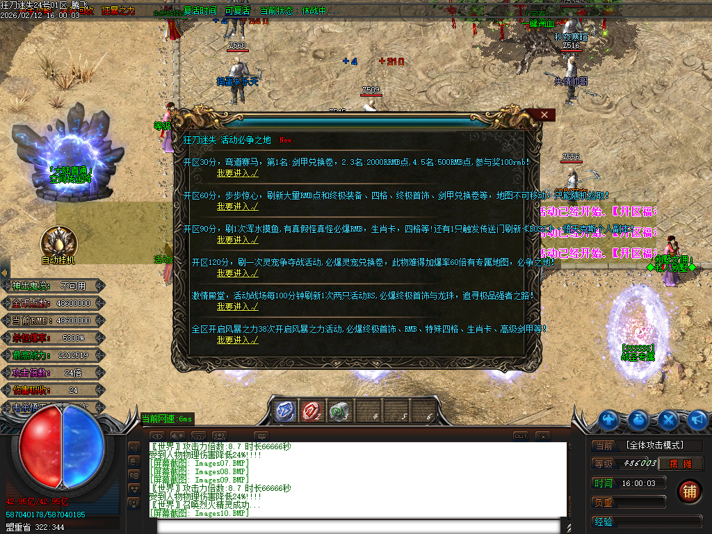 狂刀迷失第14季无限刀单职业