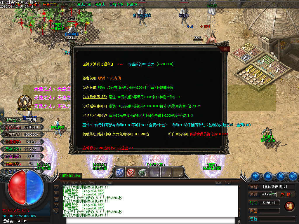 狂刀迷失第14季无限刀单职业