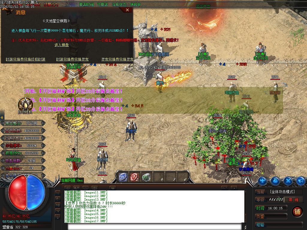 狂刀迷失第14季无限刀单职业